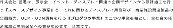 株式会