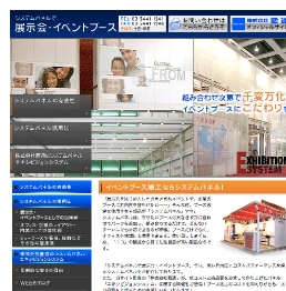 exhibitionsystemtop